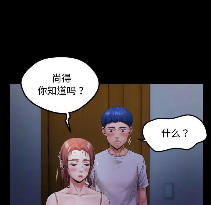 私密的牵绊第4话