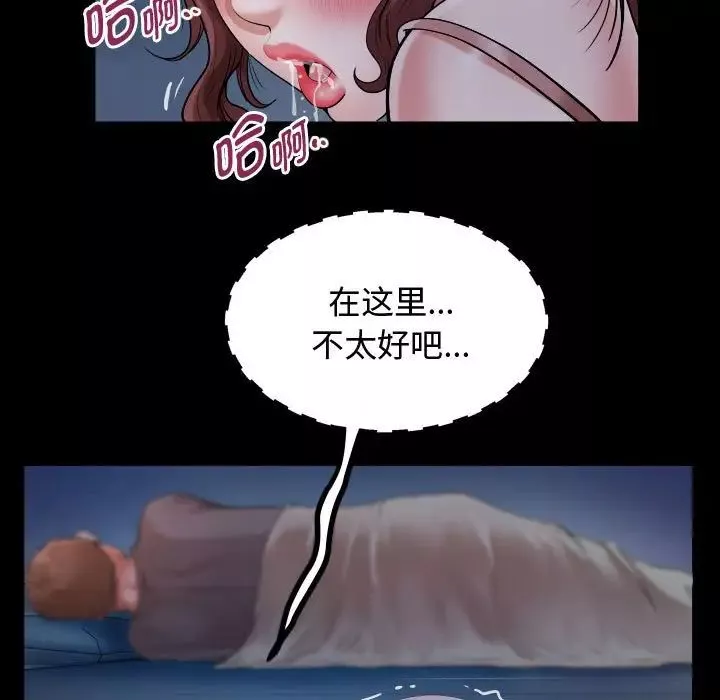 私密的牵绊第4話