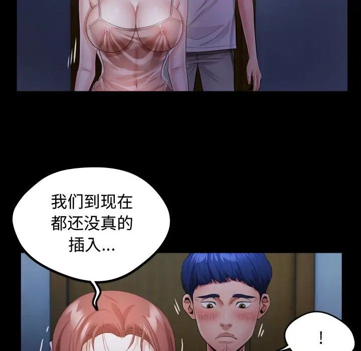 私密的牵绊第4话