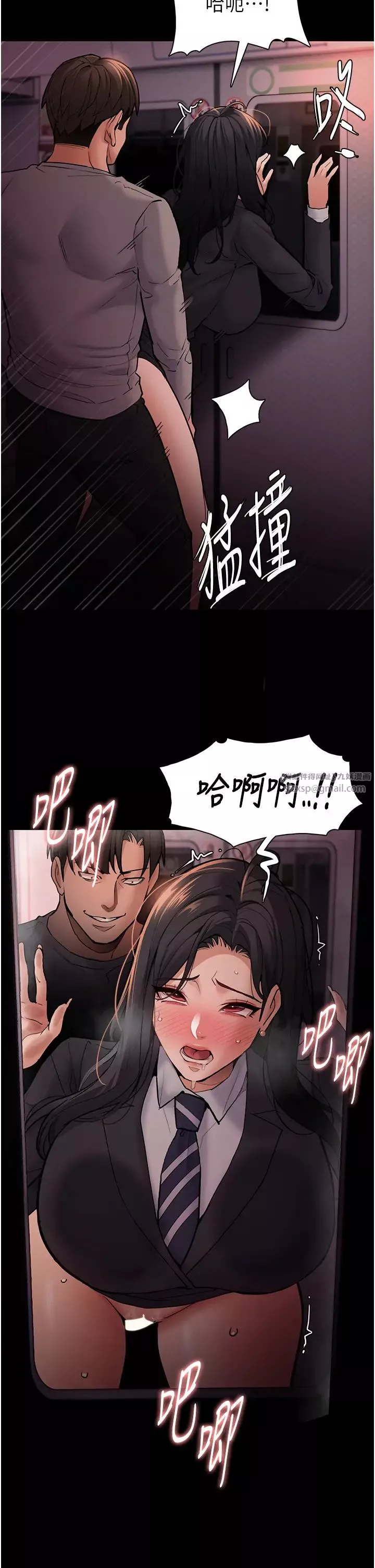 痴漢成癮第79話-放棄掙紮比較輕鬆哦