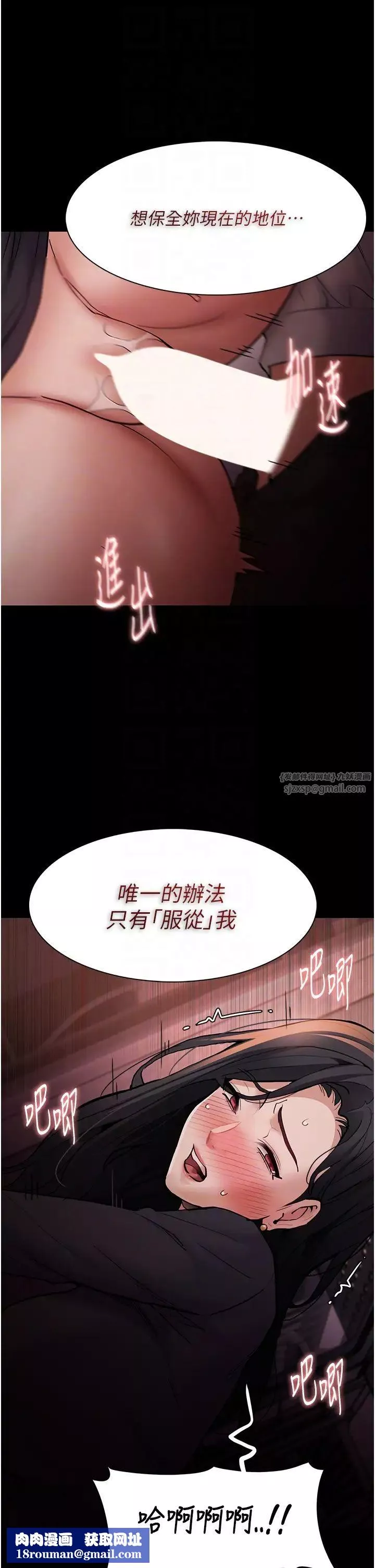 痴漢成癮第79話-放棄掙紮比較輕鬆哦