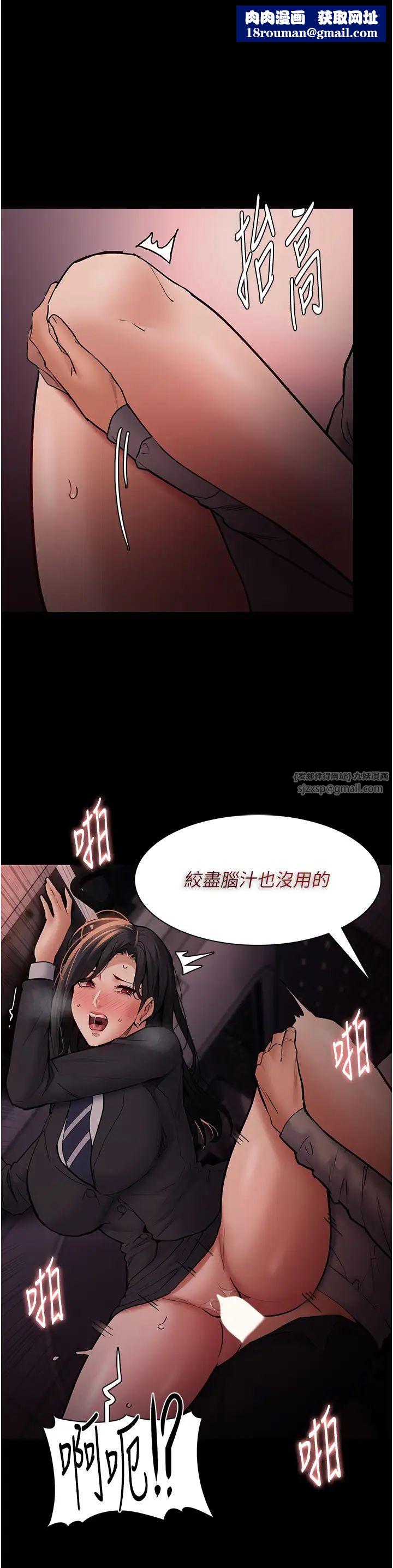痴漢成癮第79話-放棄掙紮比較輕鬆哦