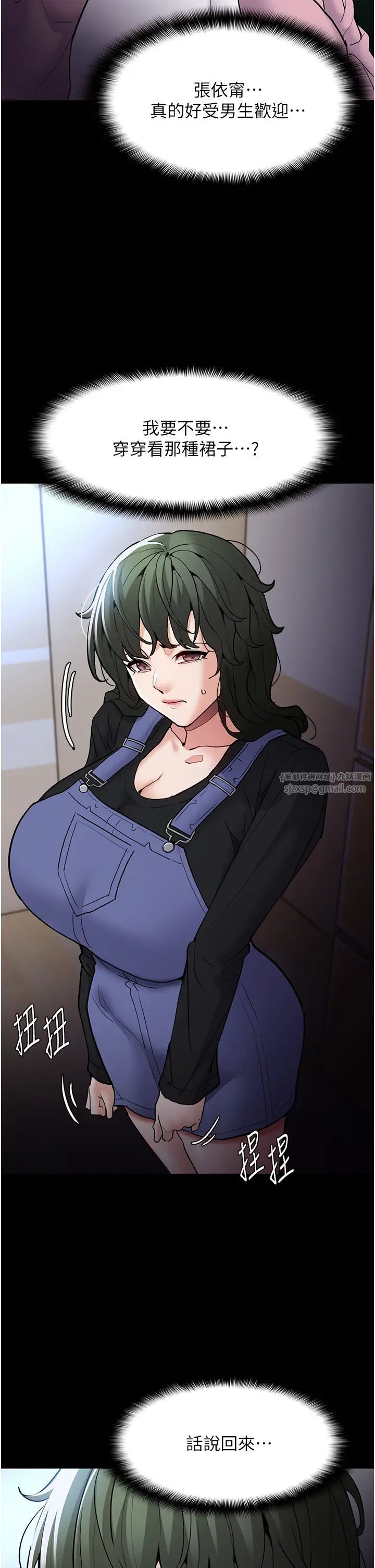 痴汉成瘾第79話-放棄掙紮比較輕鬆哦