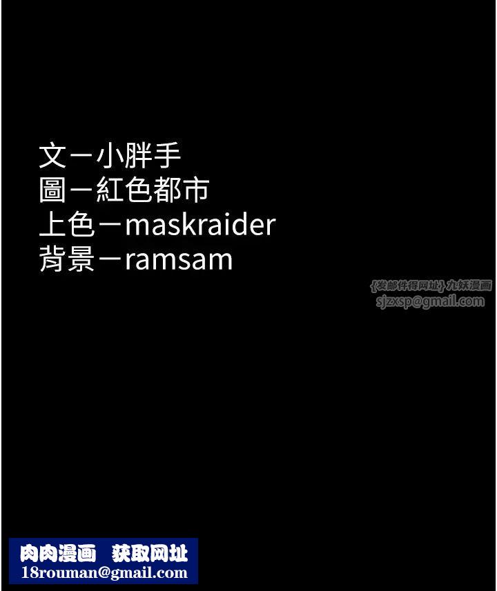 痴汉成瘾第79話-放棄掙紮比較輕鬆哦