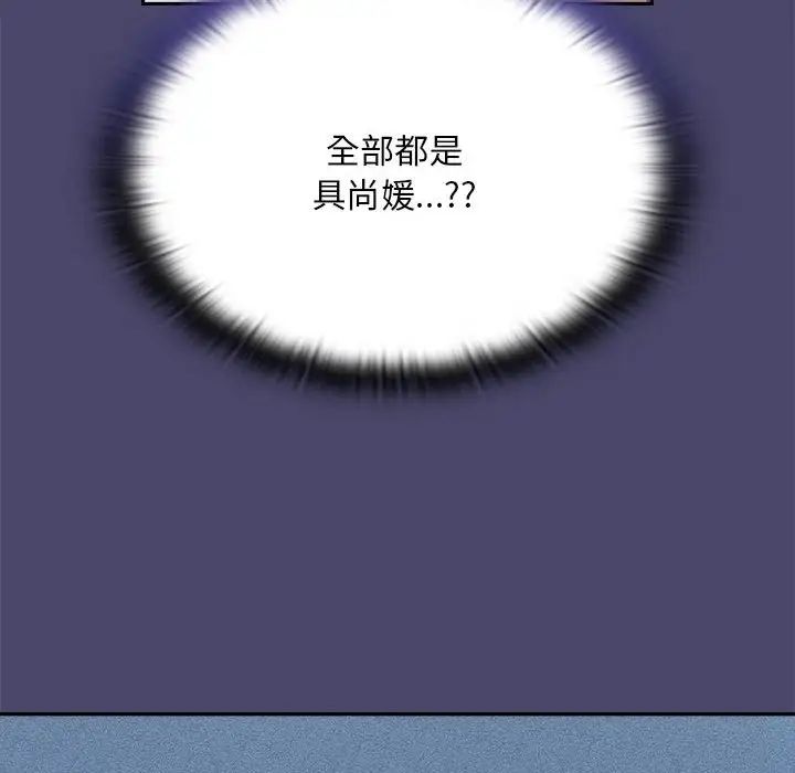 不请自来的未婚妻第74話