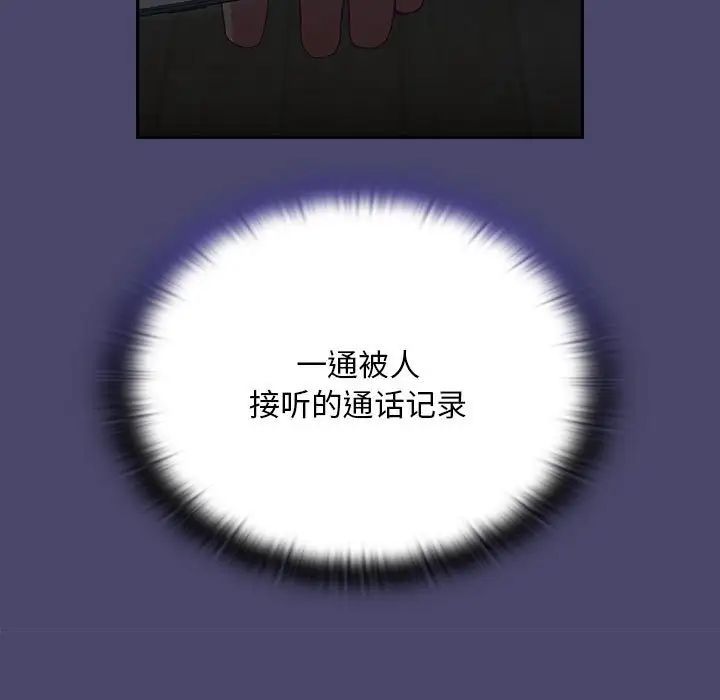 不请自来的未婚妻第74話