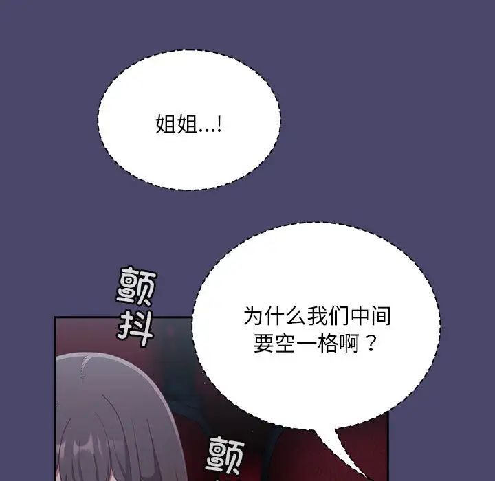 不请自来的未婚妻第74話