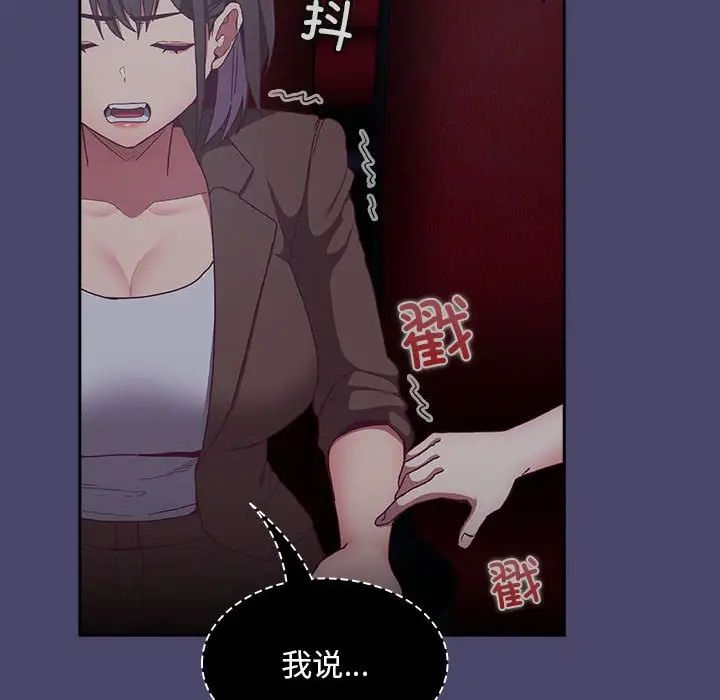 不请自来的未婚妻第74話