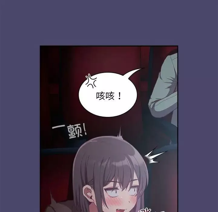 不請自來的未婚妻第74話