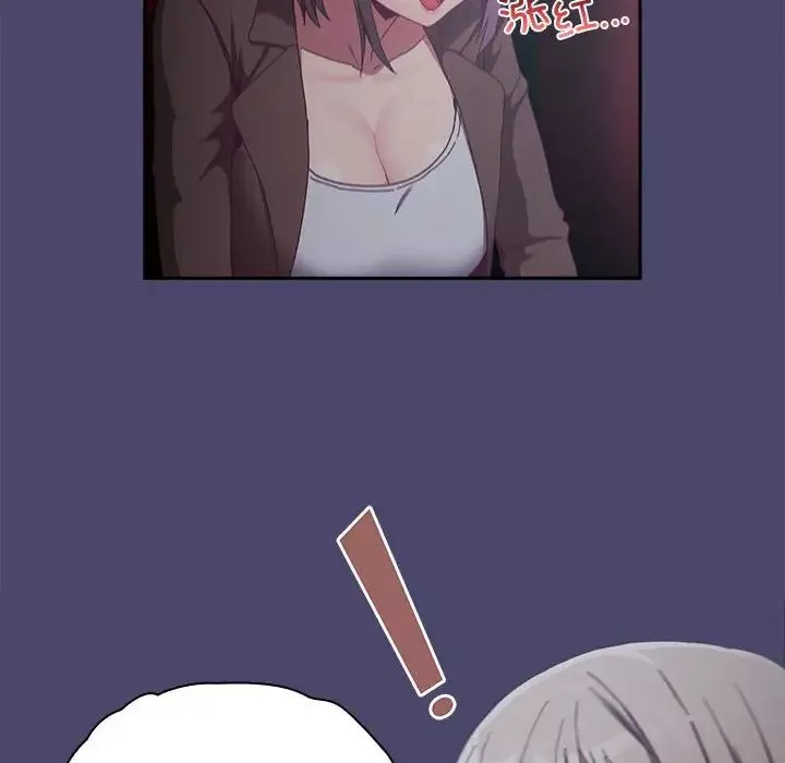 不請自來的未婚妻第74話