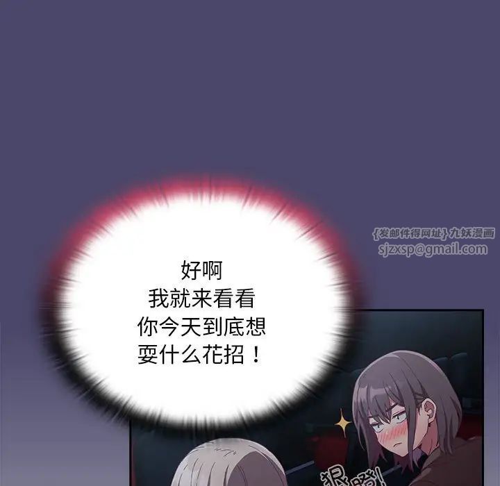 不请自来的未婚妻第74话