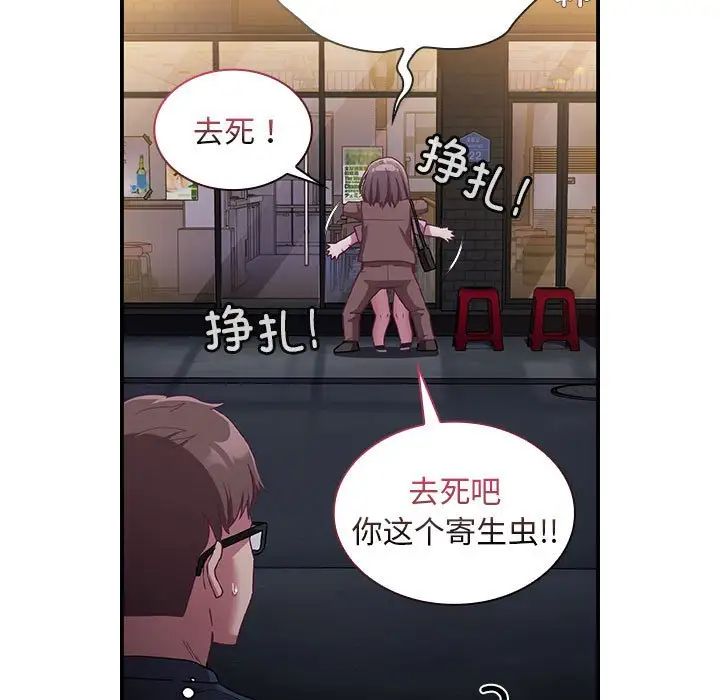 不请自来的未婚妻第74話