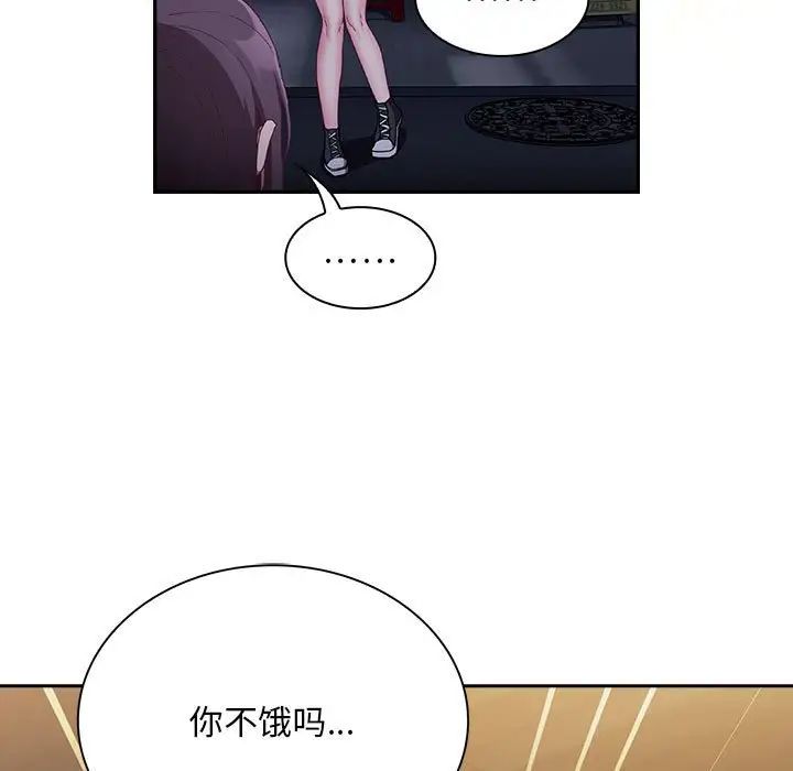 不请自来的未婚妻第74話