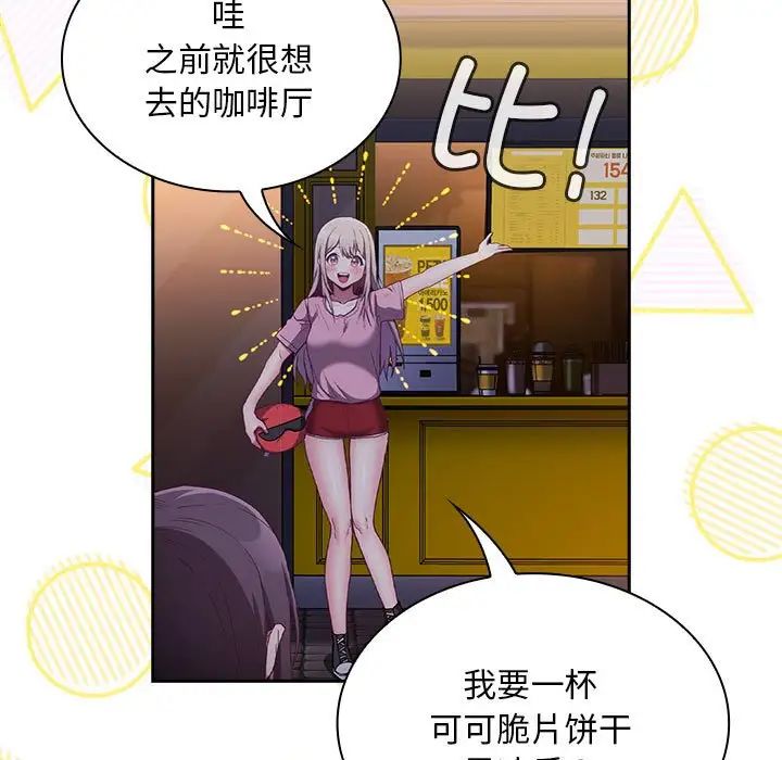 不请自来的未婚妻第74話
