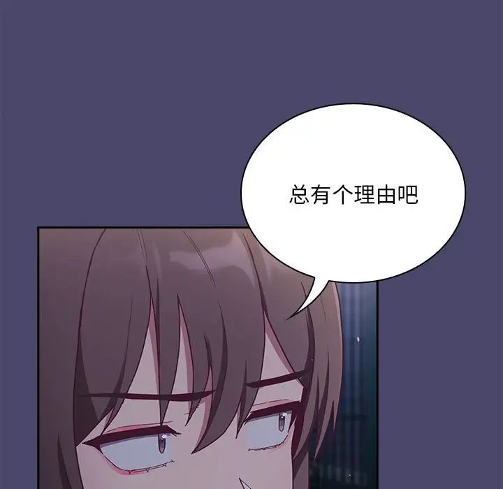 不请自来的未婚妻第74話