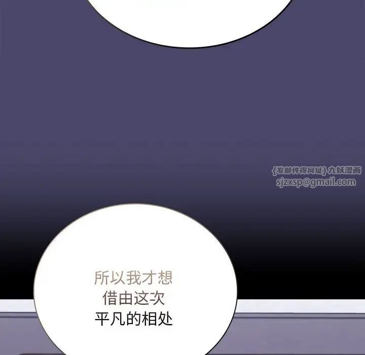 不请自来的未婚妻第74話