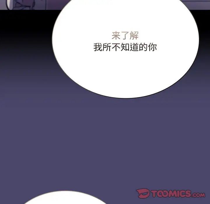 不请自来的未婚妻第74話