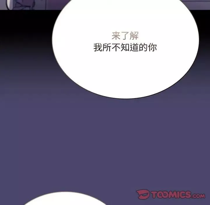 不請自來的未婚妻第74話