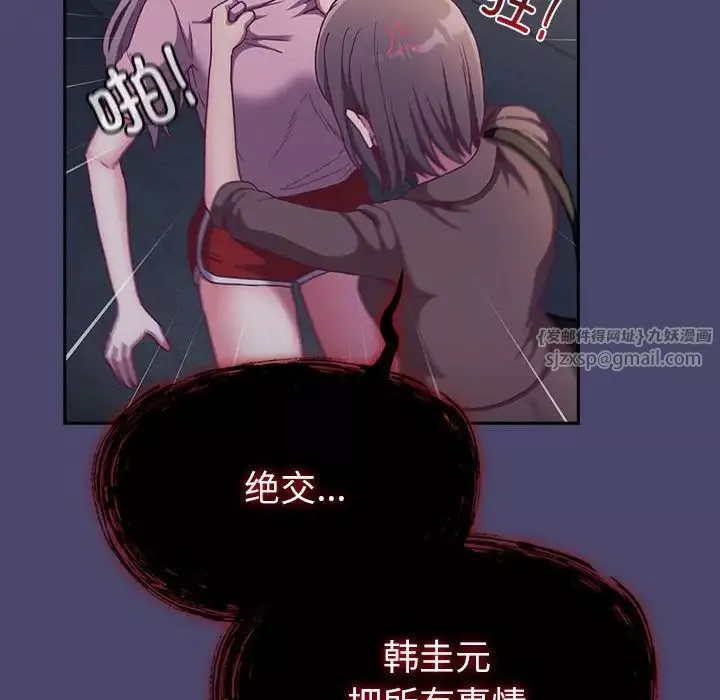 不請自來的未婚妻第74話