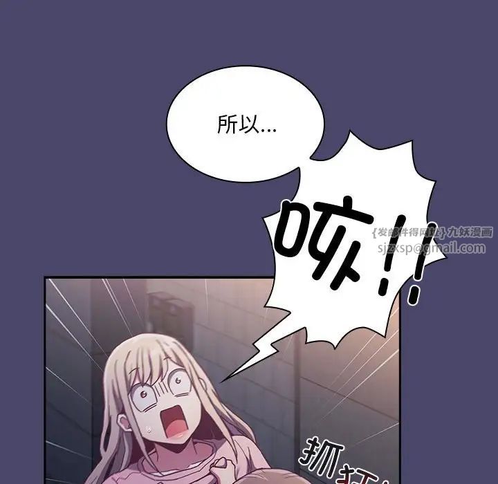 不请自来的未婚妻第74話