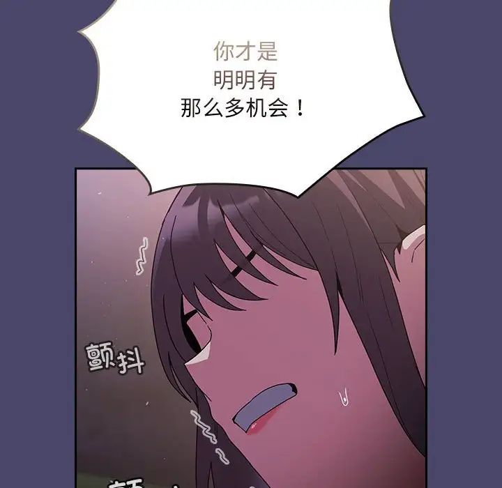 不请自来的未婚妻第74話