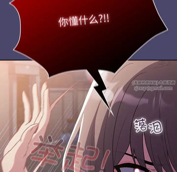 不请自来的未婚妻第74話