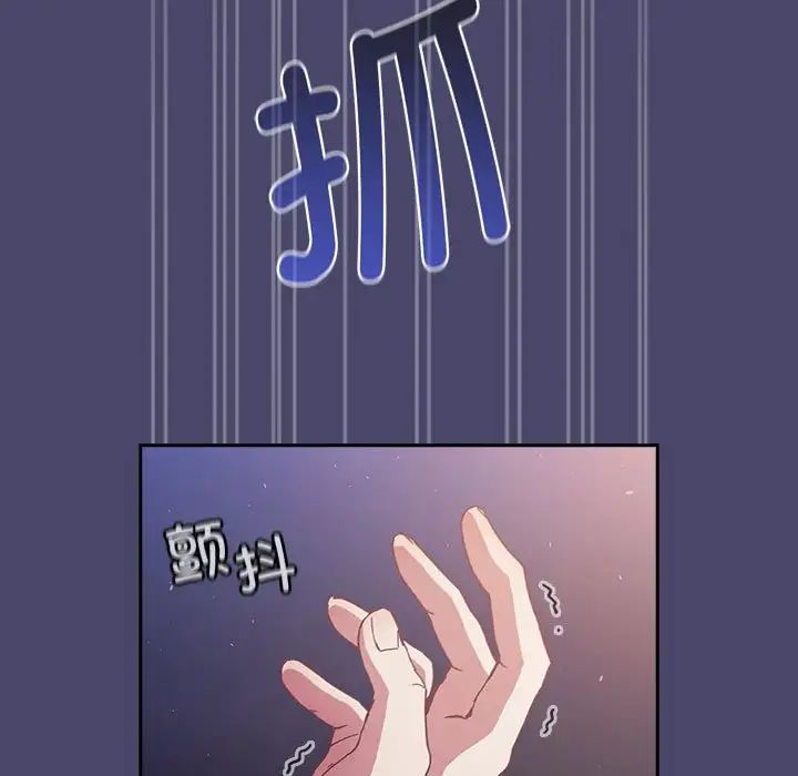 不请自来的未婚妻第74話
