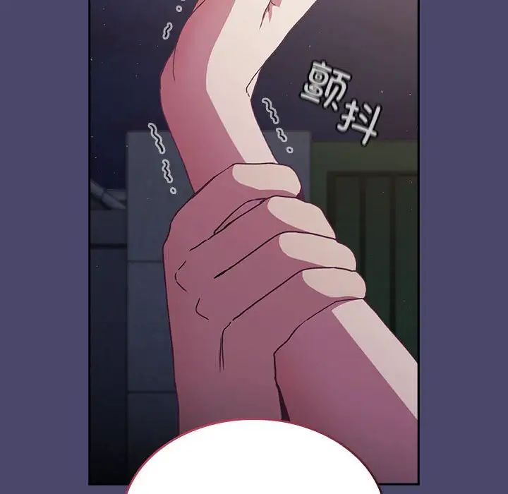 不请自来的未婚妻第74話