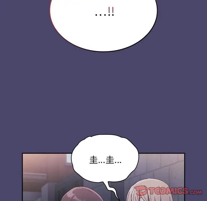 不请自来的未婚妻第74話