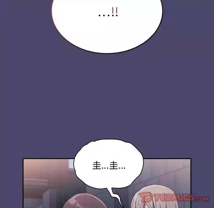 不請自來的未婚妻第74話