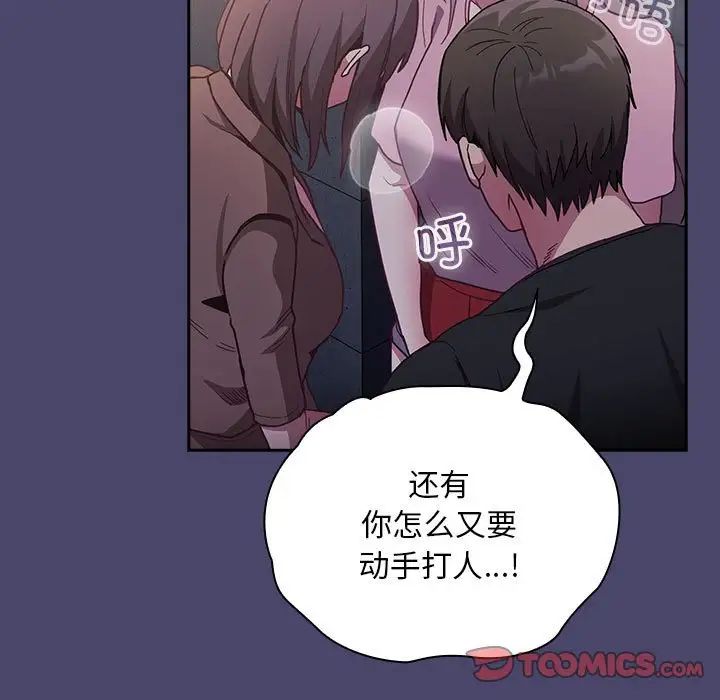 不请自来的未婚妻第74話
