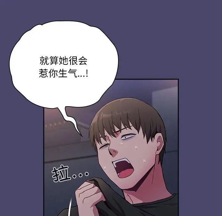 不请自来的未婚妻第74話