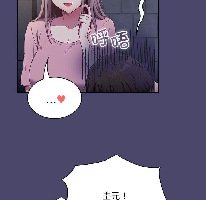 不请自来的未婚妻第74話