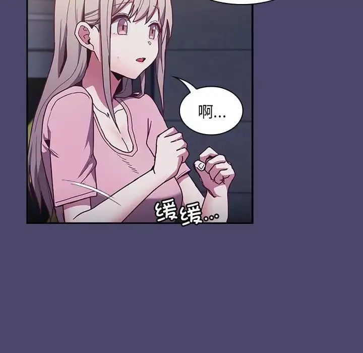不請自來的未婚妻第74話