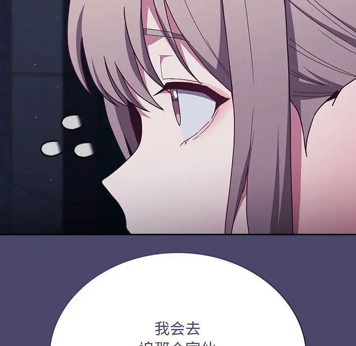 不请自来的未婚妻第74話