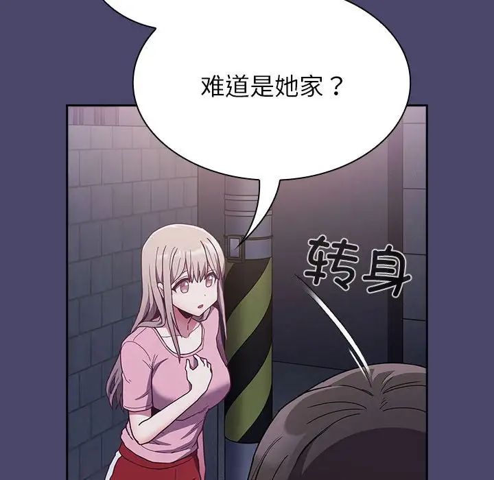 不请自来的未婚妻第74話