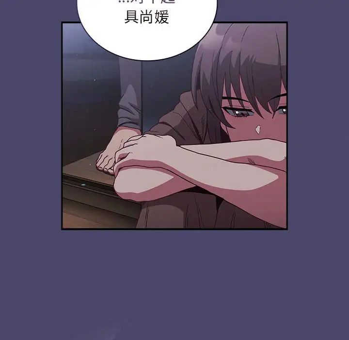 不请自来的未婚妻第74話