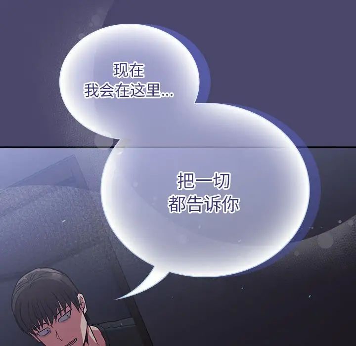 不请自来的未婚妻第74話