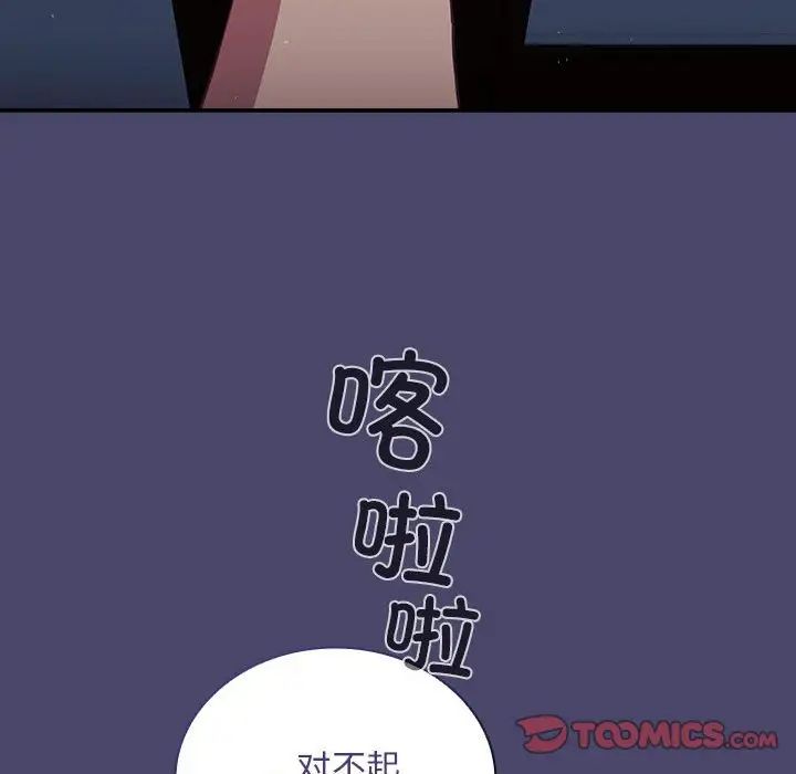 不请自来的未婚妻第74話