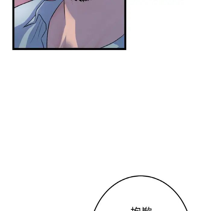当初恋变成继母第51話