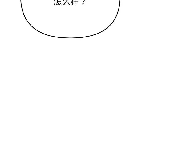 当初恋变成继母第51話