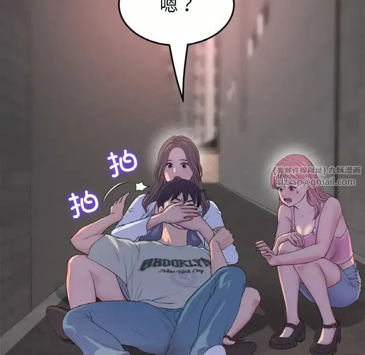 當初戀變成繼母第51話