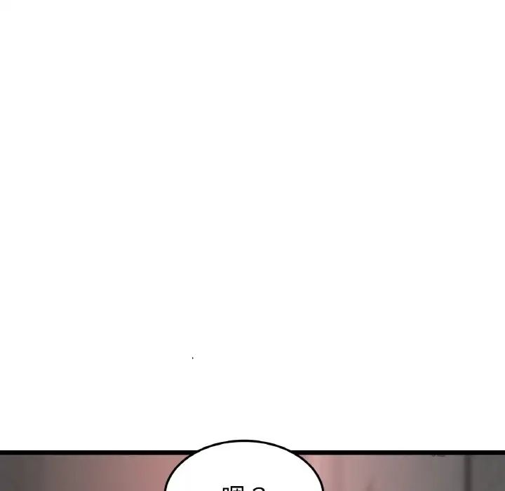 当初恋变成继母第51話
