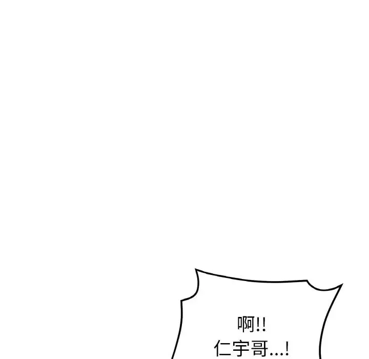 當初戀變成繼母第51話