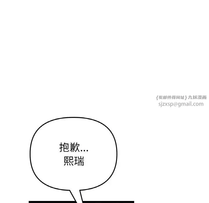 當初戀變成繼母第51話