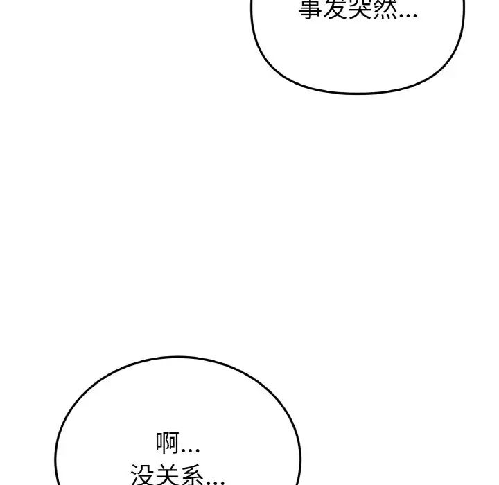 当初恋变成继母第51話