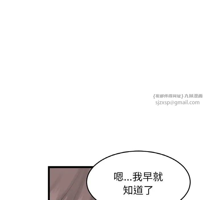 当初恋变成继母第51話