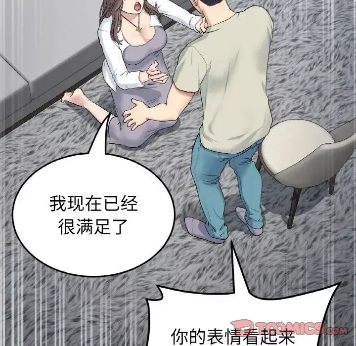 當初戀變成繼母第51話