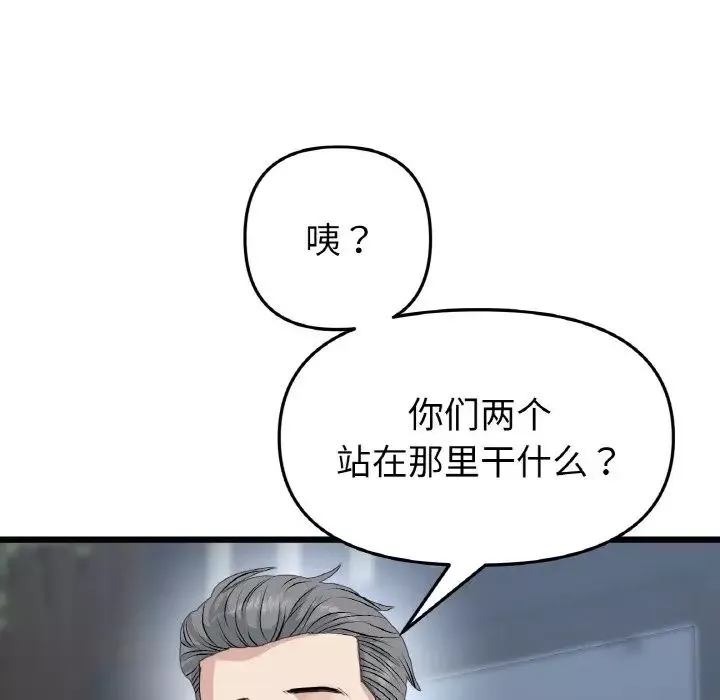 當初戀變成繼母第51話