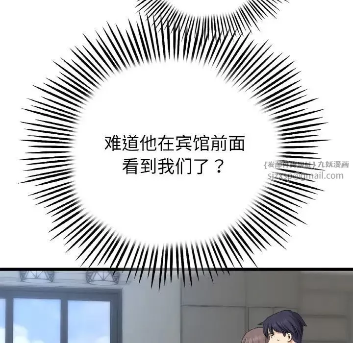 當初戀變成繼母第51話